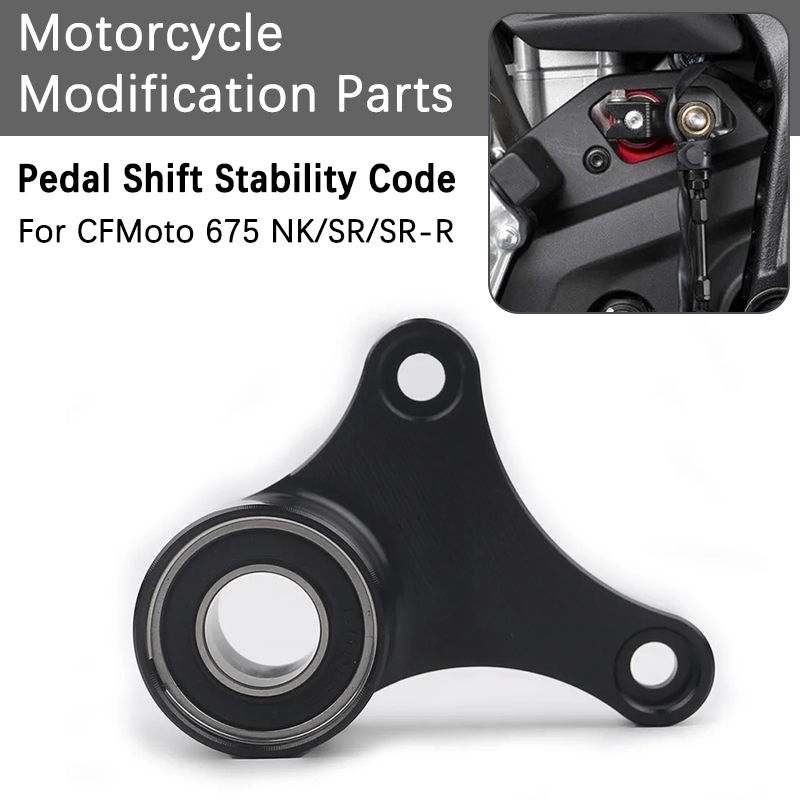 Motorcycle Gear Lever Extender - สำหรับรถมอเตอร์ไซค์ CFMOTO 675NK 675SR 675SR-R อะลูมิเนียมอัลลอยด์